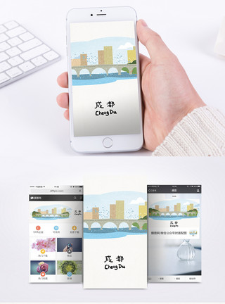成都休闲成都地标手机海报配图模板