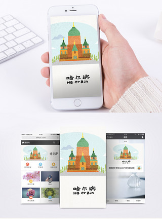 城市哈尔滨中国地标手机海报配图模板
