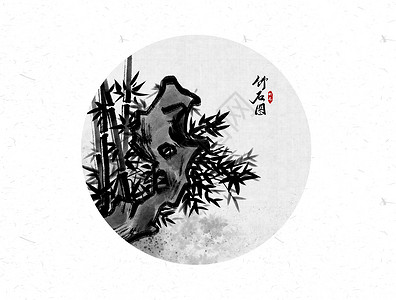 创意竹编织品竹石图中国风水墨画插画