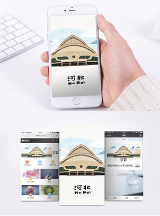 中国城市风光河北地标手机海报配图模板