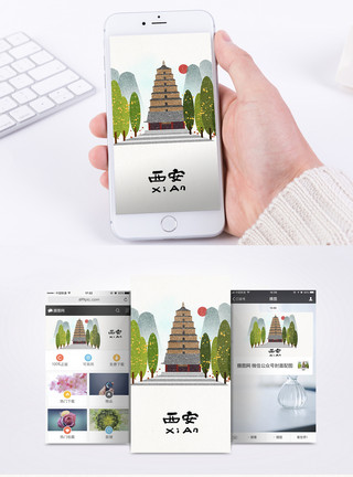 中国城市风光西安地标手机海报配图模板