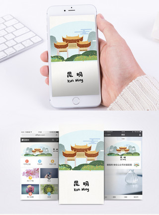 插画建筑小房屋中国地标手机海报配图模板