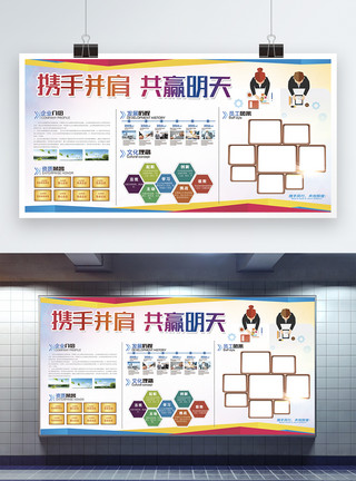 资质申报企业文化墙展板模板