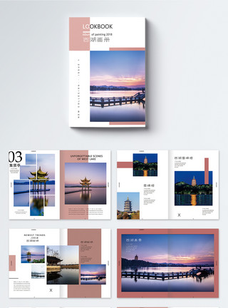 粉色风景美景西湖旅游画册整套模板