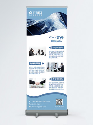 蓝色企业文化展架企业宣传X展架模板