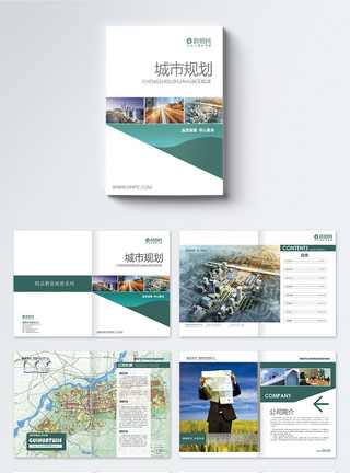 福州城市规划馆城市规划画册整套模板