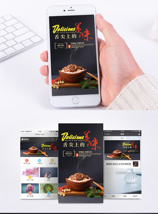 盘子筷子美食手机海报配图模板