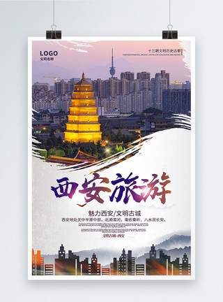 印象刘三姐西安旅游海报模板