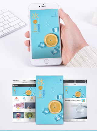 酷爽西瓜汁酷爽夏日手机海报配图模板