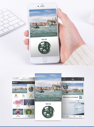 威尼斯泻湖威尼斯旅游手机海报配图模板