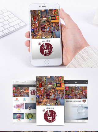 天堂岛香港旅游手机海报配图模板
