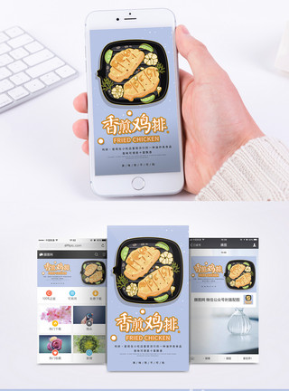 鲑鱼排美食手机海报配图模板