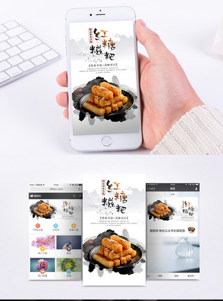 炸糍粑美食手机海报配图模板