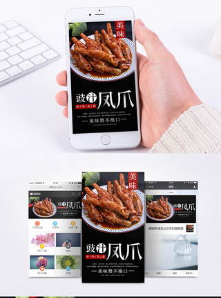 凤爪虾美食手机海报配图模板