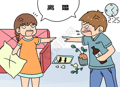 离婚的家庭生活漫画插画