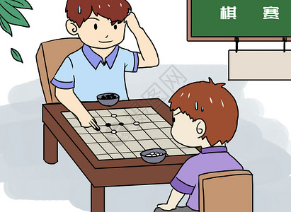 下棋卡通围棋比赛漫画插画