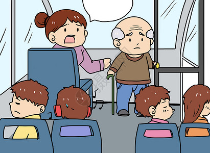公交车关爱老人关爱老人漫画插画