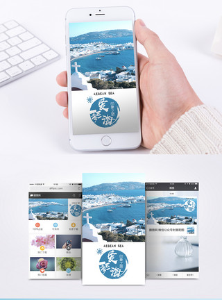 爱琴海购物中心爱琴海旅游手机海报配图模板