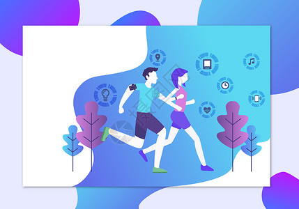 一起跑步运动健身减肥健康插画