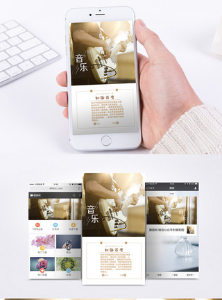 热爱音乐音乐节手机海报配图模板