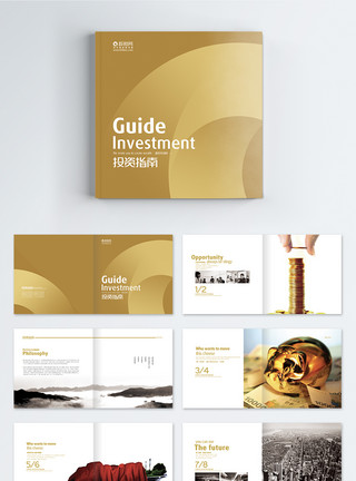 园林技术投资指南商务金融画册整套模板