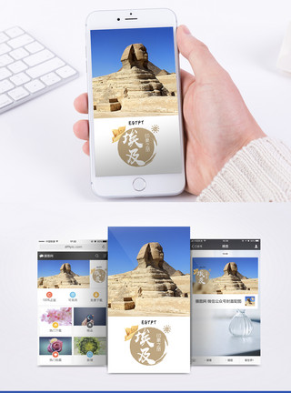 人面狮身像埃及旅游手机海报配图模板