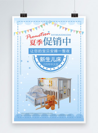 儿童高低床婴儿床促销海报模板