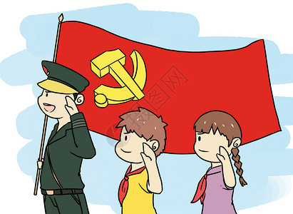 红旗飘飘心向党七一 建党节插画