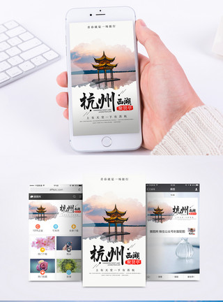 西湖美景素材杭州西湖手机海报配图模板
