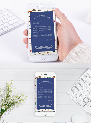 电子明信片父亲节贺卡模板