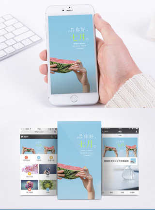 晴空万里无云你好七月手机海报配图模板