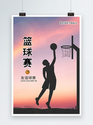 手绘篮球篮球赛海报模板