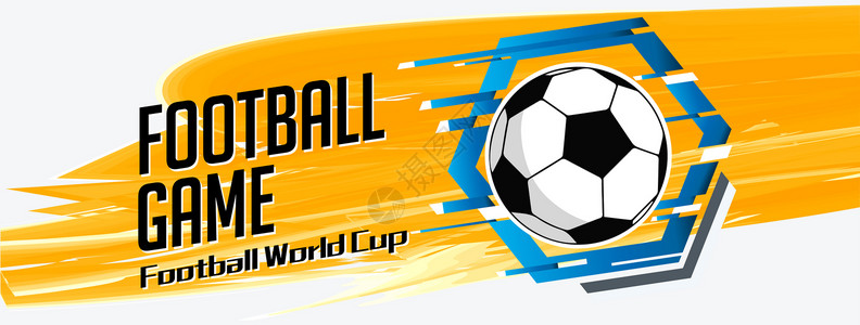 足球季足球世界杯插画