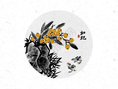 鸡斗石枇杷和小鸡中国风水墨画插画
