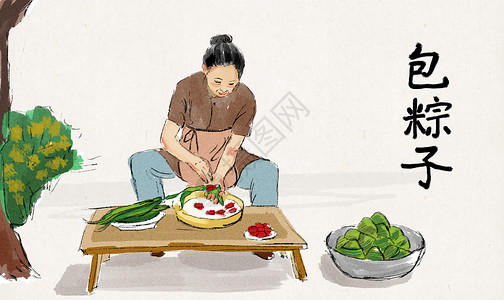 红枣树端午节包粽子插画插画