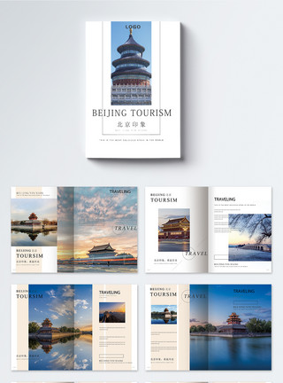 北京八达岭长城风景北京旅游画册整套模板