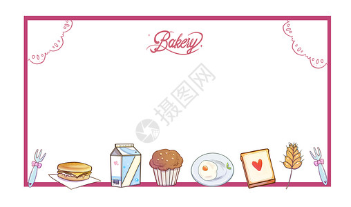 烘焙面包早餐早餐烘焙素材边框插画
