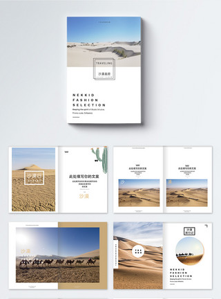 沙漠戈壁滩风光沙漠旅游画册整套模板