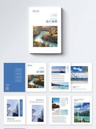 风光旅行蓝色简约旅游画册整套模板