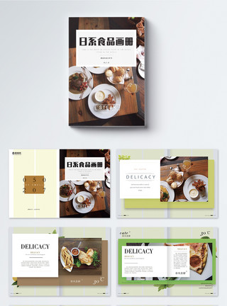 菜单设计模板日系食品杂志画册模板