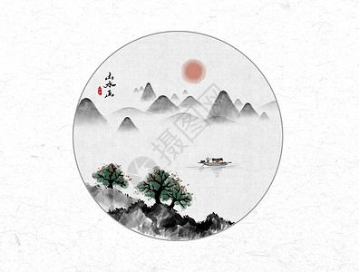 创意石头山水画中国风水墨画插画