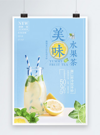 设计素材饮料夏日饮品宣传海报模板