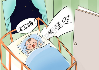 婴儿床手绘宝宝哭闹插画