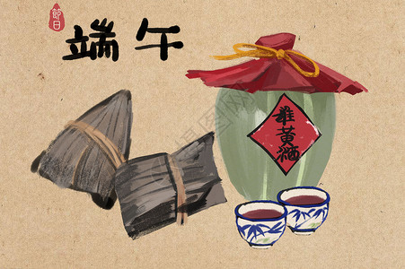 香篆端午节粽子插画