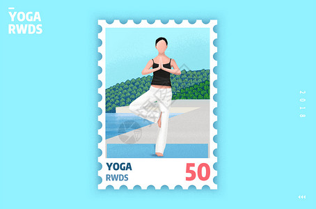 瑜伽运动创意邮票插画高清图片
