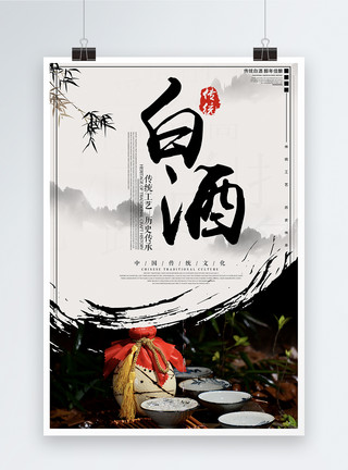 喝米酒海报背景中国风白酒海报设计模板