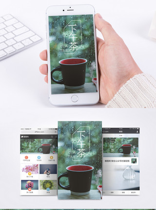 双11海报下午茶手机海报配图模板