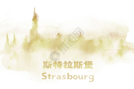 斯特拉斯堡水彩插画城市背景图片