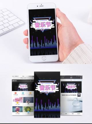 背景动感音乐节手机海报配图模板