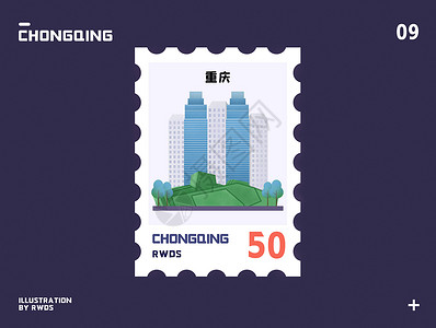 重庆大剧院地标邮票插画高清图片